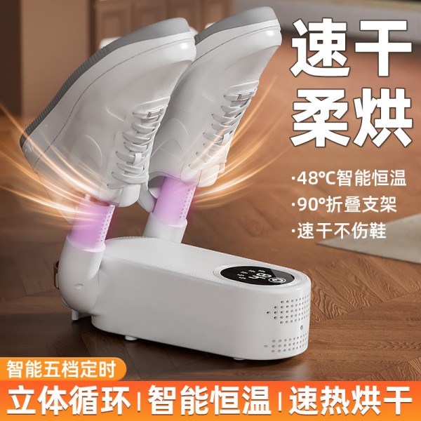 新款烘鞋器家用小型烤鞋器加热鞋子烘鞋机儿童冬季暖鞋速干鞋神器