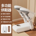 新款跨境烘鞋器家用智能定时烘鞋机一次两双烘鞋神器鞋子烘干机