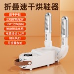 新款跨境烘鞋器家用智能定时烘鞋机一次两双烘鞋神器鞋子烘干机