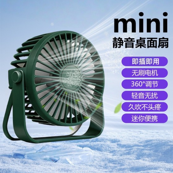 迷你便携USB静音桌面学生办公宿舍风扇插电式360度旋转调节XB2Z