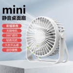 迷你便携USB静音桌面学生办公宿舍风扇插电式360度旋转调节XB2Z