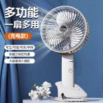 新款可充电USB风扇宿舍床头学生挂墙两用大风力静音台夹扇S1