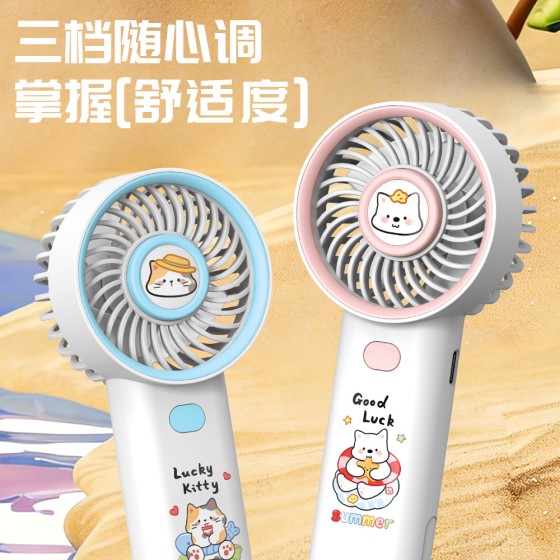 夏季卡通手持风扇儿童随身USB充电学生便携式可爱迷你小风扇礼物