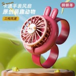 儿童萌宠手表风扇USB充电卡通手持迷你小风扇学生便携式小孩礼物