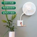 静音超凉爽小风扇万向三插头便携式一体插电式电风扇挂壁小型风扇