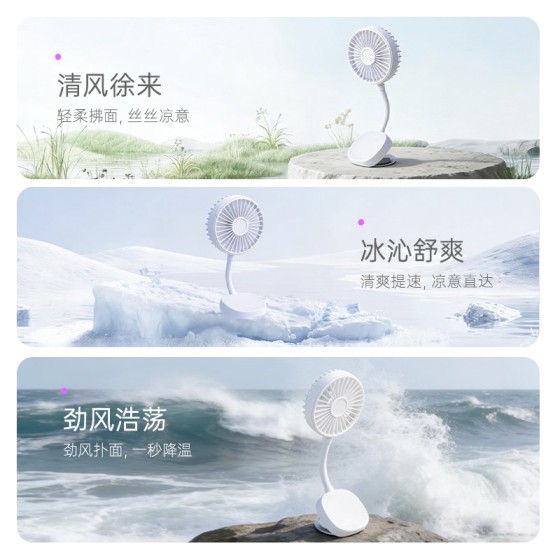 磁吸小风扇手持桌面强磁吸附三档静音风力软管随身带夏日降温神器