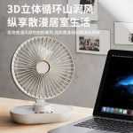 桌面自动摇头小风扇轻音大风力可充电风扇户外学生宿舍长续航