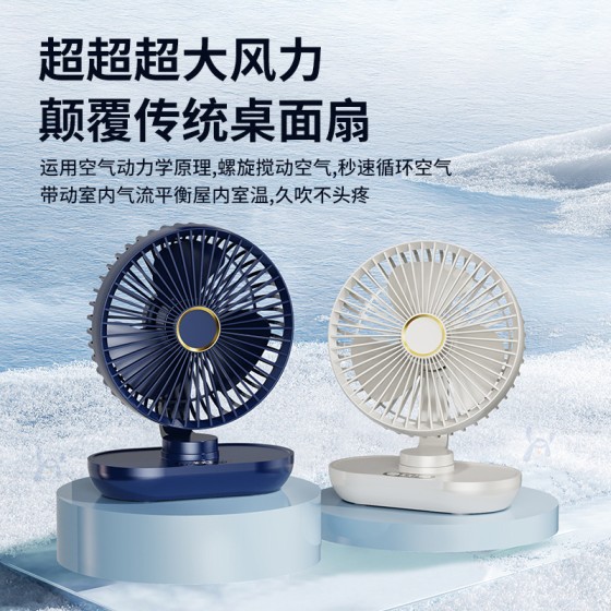 桌面自动摇头小风扇轻音大风力可充电风扇户外学生宿舍长续航