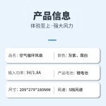 跨境热销折叠电风扇空气循环风扇冰感桌面循环扇氛围小夜灯风扇
