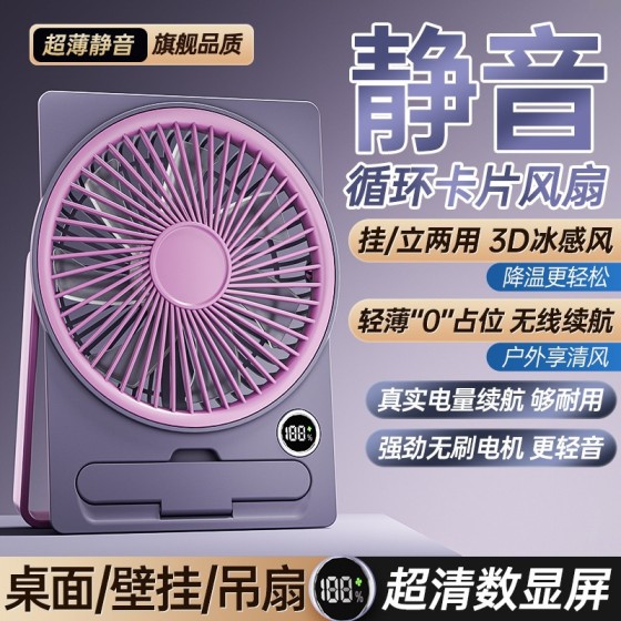 卡片风扇超薄办公室桌面小风扇静音折叠便携式风扇大风力学生宿舍