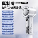 跨境手持风扇户外便携涡轮迷你风扇半导体制冷充电冰敷冷风长续航