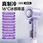 跨境手持风扇户外便携涡轮迷你风扇半导体制冷充电冰敷冷风长续航