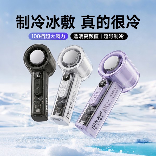 跨境手持风扇户外便携涡轮迷你风扇半导体制冷充电冰敷冷风长续航