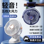 夹子风扇USB充电式小风扇便携学生宿舍桌面迷你小型静音台扇跨境