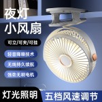 夹子风扇USB充电式小风扇便携学生宿舍桌面迷你小型静音台扇跨境