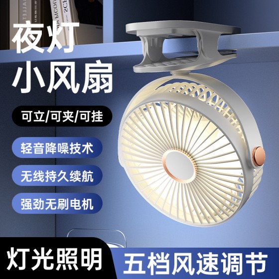 夹子风扇USB充电式小风扇便携学生宿舍桌面迷你小型静音台扇跨境