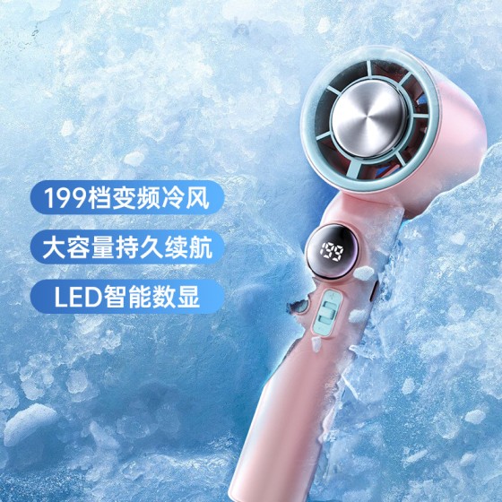 夏季新款199档高速手持风扇USB充电迷你便携式涡轮冰敷小风扇礼品