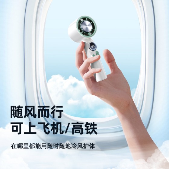 夏季新款199档高速手持风扇USB充电迷你便携式涡轮冰敷小风扇礼品