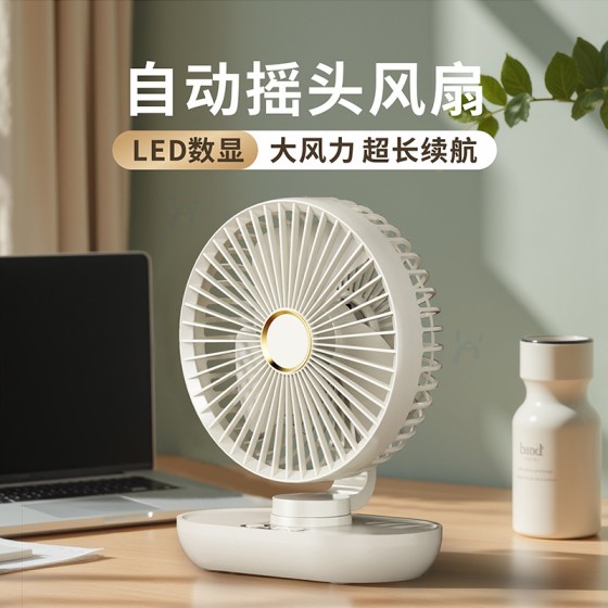 新款桌面小风扇轻音办公室家用便携式usb充插超长续航台式大风力