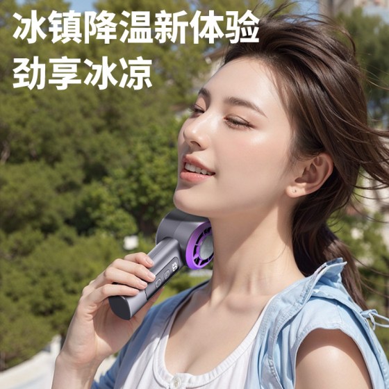 新款手持冰敷小风扇usb充电便携式风扇LED数显大风力百档涡轮风扇