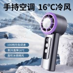 新款手持冰敷小风扇usb充电便携式风扇LED数显大风力百档涡轮风扇