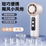 新款手持冰敷小风扇usb充电便携式风扇LED数显大风力百档涡轮风扇