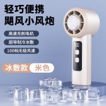 新款手持冰敷小风扇usb充电便携式风扇LED数显大风力百档涡轮风扇