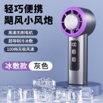 新款手持冰敷小风扇usb充电便携式风扇LED数显大风力百档涡轮风扇