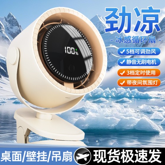 新款跨境夹子风扇迷你USB充电夹子循环扇便捷式桌面风扇