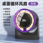 新款跨境夹子风扇迷你USB充电夹子循环扇便捷式桌面风扇