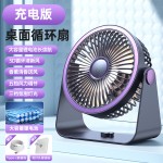USB空气循环扇涡可充电夜灯照明桌面电风扇学生宿舍便携壁挂风扇