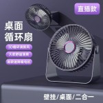 USB空气循环扇涡可充电夜灯照明桌面电风扇学生宿舍便携壁挂风扇
