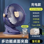 桌面夹子风扇家用多功能灯光夹扇立式电风扇壁挂式USB充电循环扇