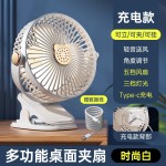桌面夹子风扇家用多功能灯光夹扇立式电风扇壁挂式USB充电循环扇
