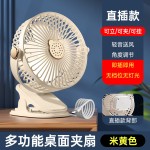 桌面夹子风扇家用多功能灯光夹扇立式电风扇壁挂式USB充电循环扇