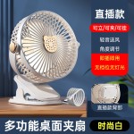 桌面夹子风扇家用多功能灯光夹扇立式电风扇壁挂式USB充电循环扇