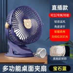 桌面夹子风扇家用多功能灯光夹扇立式电风扇壁挂式USB充电循环扇