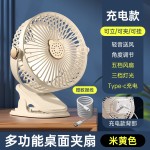 桌面夹子风扇家用多功能灯光夹扇立式电风扇壁挂式USB充电循环扇