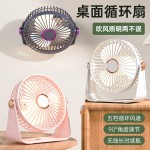 新款迷你USB桌面风扇充电夜灯照明电风扇学生宿舍便携壁挂循环扇