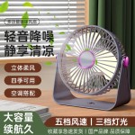 新款迷你USB桌面风扇充电夜灯照明电风扇学生宿舍便携壁挂循环扇