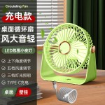新款迷你USB桌面风扇充电夜灯照明电风扇学生宿舍便携壁挂循环扇