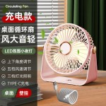 新款迷你USB桌面风扇充电夜灯照明电风扇学生宿舍便携壁挂循环扇