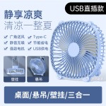 新款桌面风扇台式迷你小风扇家用学生壁挂吊扇usb户外灯光风扇
