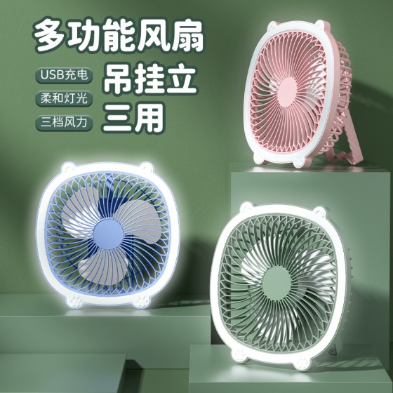 新款桌面风扇台式迷你小风扇家用学生壁挂吊扇usb户外灯光风扇