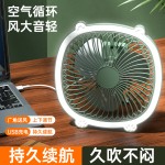 新款桌面风扇台式迷你小风扇家用学生壁挂吊扇usb户外灯光风扇