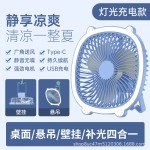 新款桌面风扇台式迷你小风扇家用学生壁挂吊扇usb户外灯光风扇