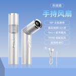 新款高速手持风扇口红升级版风扇usb便携式数显迷你风扇跨境代发