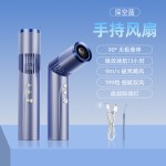 新款高速手持风扇口红升级版风扇usb便携式数显迷你风扇跨境代发
