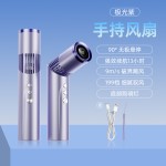 新款高速手持风扇口红升级版风扇usb便携式数显迷你风扇跨境代发