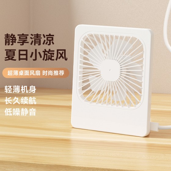 迷你小风扇方形usb插电学生宿舍办公室超薄静音小风扇大风力XF2P